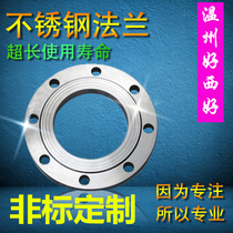 304 stainless steel flange Round steel forging flat welding flange butt welding flange HG5010 10 kg pressure