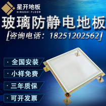 Brand National standard transparent glass anti-static overhead observation floor School hotel factory waterproof fire floor