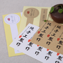 Spot retro literary Kraft paper white handmade delicious earthy honey pure handmade sticker sticker