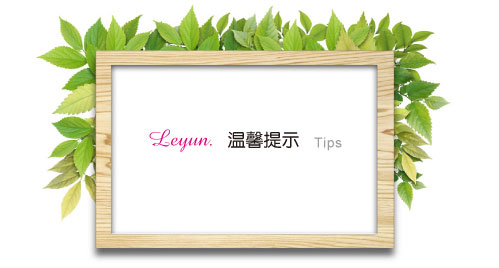 温馨提示tips