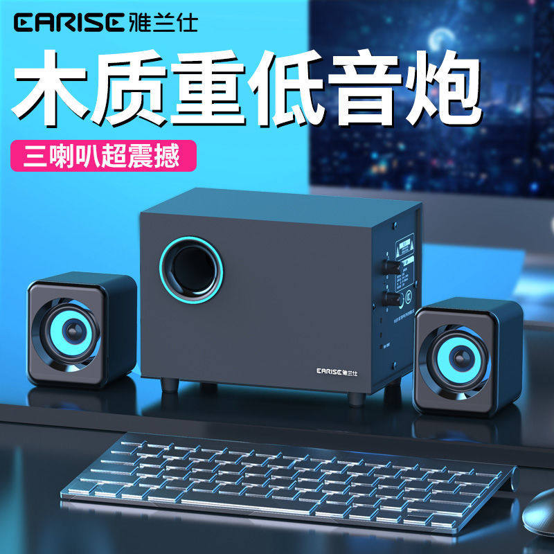 雅兰仕q9木质音响电脑音响台式家用