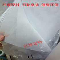 Curtain adhesive lining Environmental protection resin lining Adhesive lining Waist lining Textile lining Garment accessories Hard lining Single-sided adhesive hot melt lining