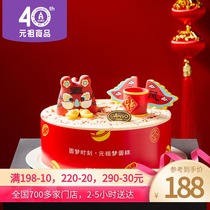 New product Yuanzu Tiger Shengwei Fresh Milk Cake Spring Festival Gift Birthday Cake Afternoon Tea National City Distribution