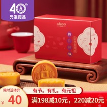 New product Yuanzu milk copper cake Spring Festival snacks salted egg yolk flavor gift Afternoon Tea Festival 4