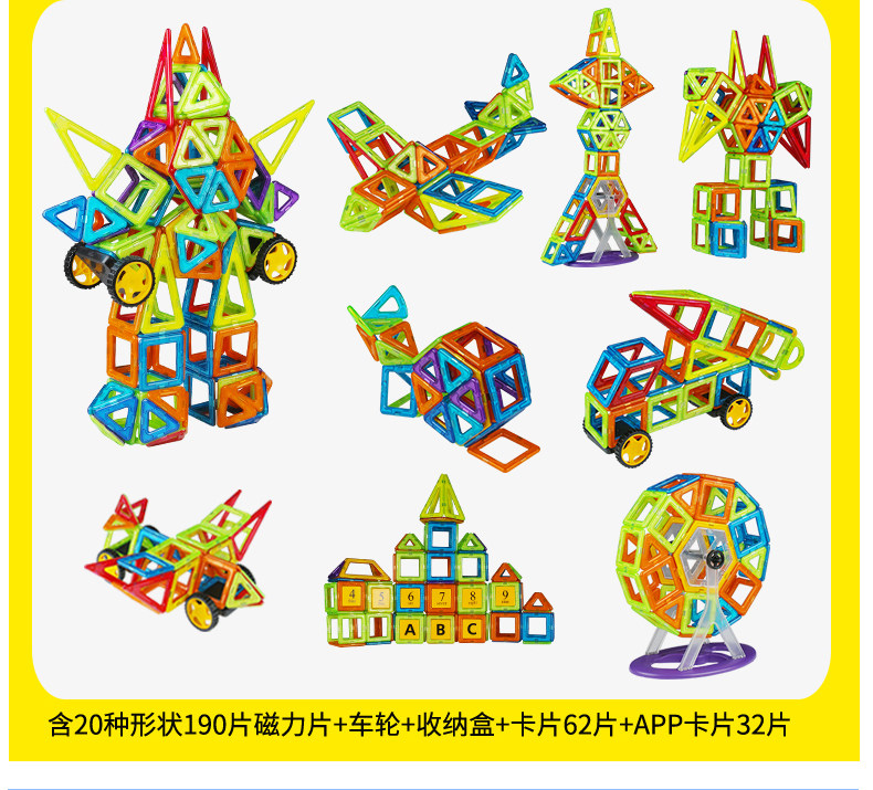 磁积片积木磁力贴片磁力片儿童玩具男孩益智魔力磁片贴磁铁吸铁石