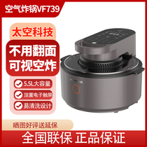 Joyoung VF739 does not need to turn over the air fryer multi-functional visual household new large-capacity electric fryer electric grill