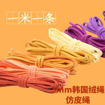 diy ornament accessories 3mm Korean suede South Korean suede rope braided rope 0 3 deer leather rope