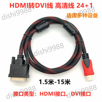 Computer High-definition Interoperable hdmi to dvi24 1 HDMI to DVI Line DVI transfer to HDMI switching line