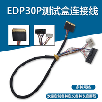 LCD screen special test case connecting line 30P pitch 2 0mm line length 30cm customizable