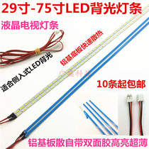 32 37 39 40 42 46 48 50 55 58 inch assembly LCD TV aluminum LED strip