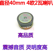 4 Euro 2W high quality external magnetic small speaker player 2W radio speaker