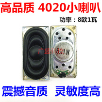 Notebook speaker 4020 long 40MM wide 20MM 8 Euro 1 Watt 8R1W 2040 speaker