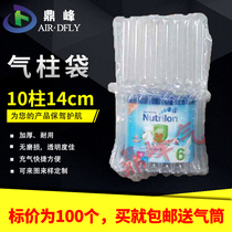 Short milk powder air column bag 10 column explosion-proof airbag milk powder airbag bag bubble bag bullpen protection non-self-mucous membrane