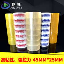 Scotch tape sealing tape large wide tape express packing high adhesive wholesale sealing rubber cloth width 4 5
