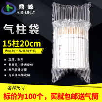 15 cm - 20cm - air column bubble column coil anti - seismic bubble column packaging air bag - inflatable air bag express shock anti - shock bag