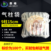 Dingfeng 9-column 15cm high air column bag coil bubble column airbag Inflatable packaging shockproof anti-drop Non-Self-mucous membrane