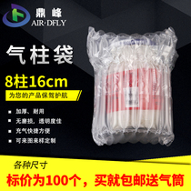 Dingfeng 8-column 16cm high grapefruit tea air column bag air column coil shockproof bubble column airbag non-self-mucous membrane