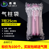 Dingfeng 7-column 25cm shampoo shockproof bag cosmetic packaging bag wine Olive oil explosion-proof non-self-mucous membrane