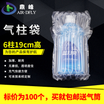 Dingfeng 6-column 19cm high air column bag air column coil airbag Inflatable packaging roll film foam column non-self-mucous membrane
