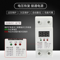 32 40 50 63A digital display automatic reset protector delay over undervoltage protection 2P4P switch 220V