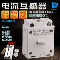 LMK BH-0 66 solid-core Current Transformer 5 10 15 20 25 30 40 50 75 100 5A