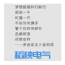 Daoyuei Electric Special shot link order link 1 1 1 5 10 Take Note model number