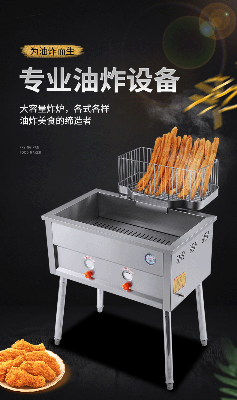 摆摊商用燃气炸油条锅大容量煤气炸炉油炸锅液化气炸麻花炸油条机