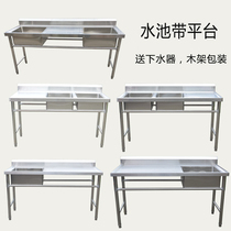 Thickened stainless steel commercial sink double sink with platform vegetable washing sink Kitchen kill fish table double pool drain pool