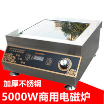 High-power induction cooker Commercial 5000W Flat soup frying stove Desktop kitchen Commercial induction cooker 5kw
