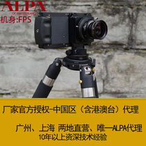 Swiss ALPA body ALPA 12 FPS mirrorless medium format camera Guangzhou Shanghai stock