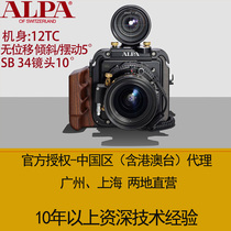 Swiss ALPA ALPA Camera body 12TC