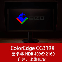 (EIZO) AI Intelligent Display Art 4K HDR Display CG319X Color Management Display