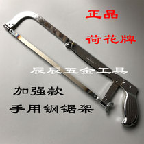 Lotus brand boutique electroplating adjustable hacksaw frame 12 inch sawing Hacksaw bow hand saw