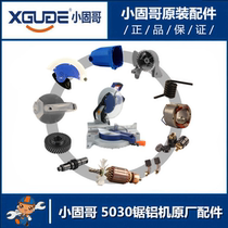 Small solid Gothic 5030 saw aluminum machine 12 inch saw rotor stator shell switch handlebar gear on position rack carbon brush accessories