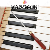 golden sound horizontal piano triangle damper guide plate needle stop stop repair and debugging tool
