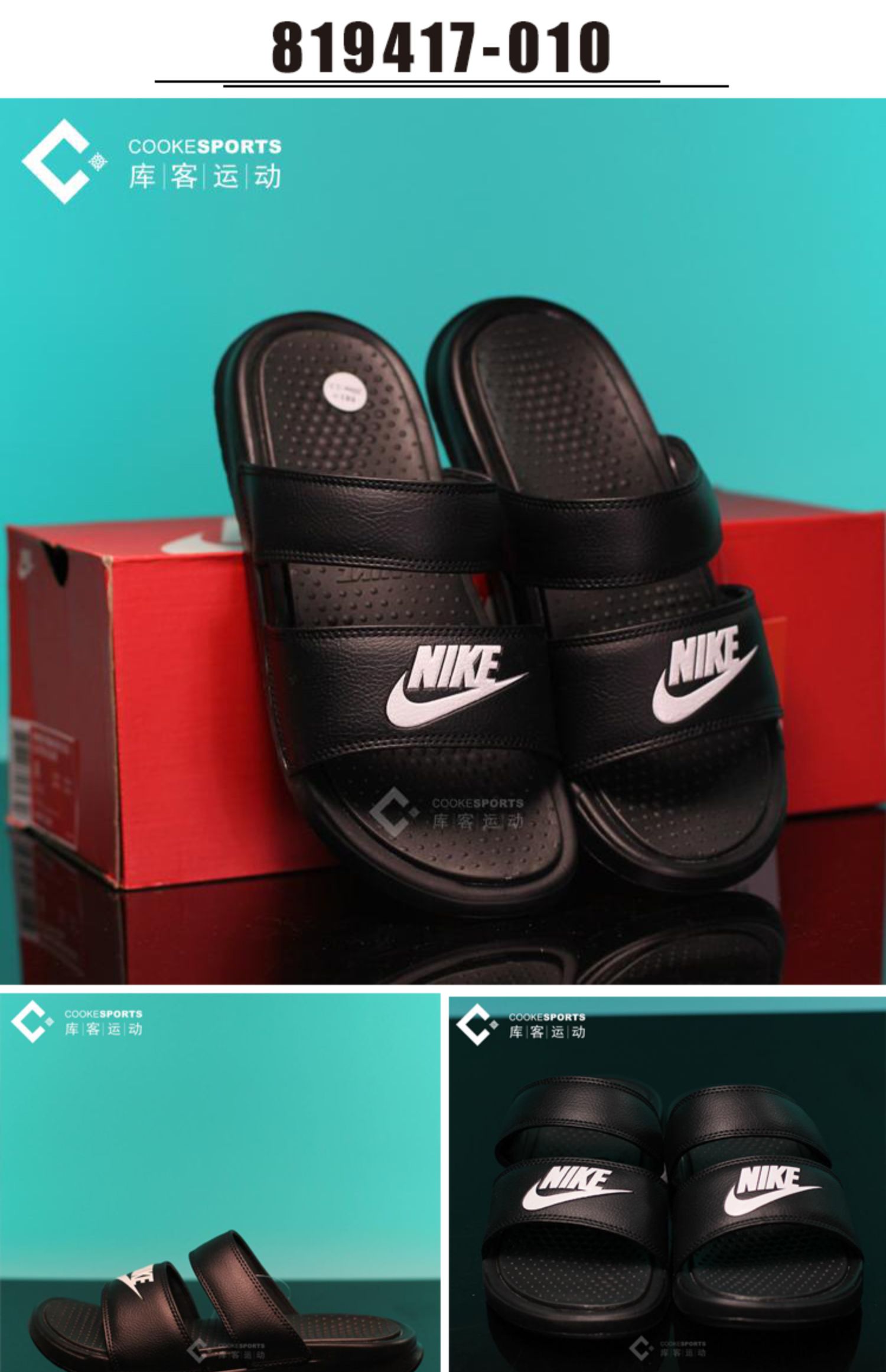 库客nike黑白字母忍者运动休闲拖鞋澡堂沙滩鞋343880060090403