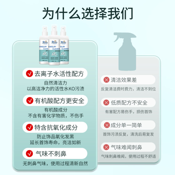 보석 클렌저 전문 실버 워시 순수 금 및은 팔찌 부상 아님은 산화 방지 결정 연마 브라이트 닝 클렌저 보석 클렌저 전문 실버 워시 순수 금 및은 팔찌 부상 아님은 산화 방지 결정 연마 브라이트 닝 클렌저