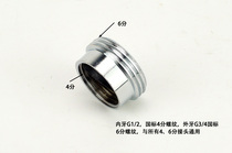 All-copper lengthened and thickened 4-6 Adapter 4-point internal teeth-6-point external teeth-directly variable diameter