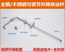 Thickened 1 0mm stainless steel full copper shower pipe Straight Tube Accessories Shower shower Stainless Steel Liftpole Bracket