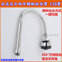 Faucet accessories faucet universal pipe universal pipe water outlet universal elbow 18mm faucet folding elbow