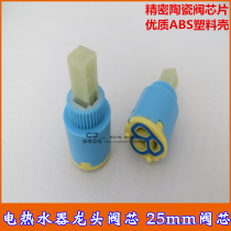 25mm flat foot ceramic valve core electric heater valve ceramic valve core tap valve core hot and cold ceramic valve core