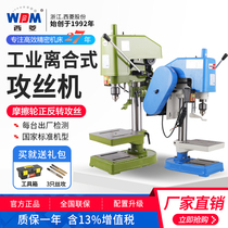 Xiling desktop tapping machine electric tapping machine set wire machine swj-12 swj-6d 24d swj-10b 16g