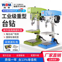 Xiling 16mm industrial bench drill 20mm heavy-duty high-precision high-power drilling machine z516b z4125d z4116b1