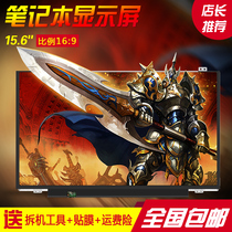 Lenovos Shenzhou Shenzhou Dell Shenzhou HP Notebook liquid crystal screen high score IPS screen