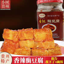 Guizhou Zunyi specialty Longjiaba enzyme tofu 220g bean curd milk fragrant tofu delicious rice moldy tofu