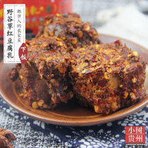 Guizhou specialty wild grain grass red bean curd milk stinky moldy tofu spicy rice farm 200g stinky tofu milk