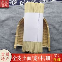 Authentic soil wheat whole wheat noodles noodles alkali noodles coarse grain soil surface wide medium fine knife Zhengan Han family Guizhou alkali water surface