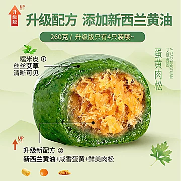 知味观豆沙青团420g（6个）[4元优惠券]-寻折猪