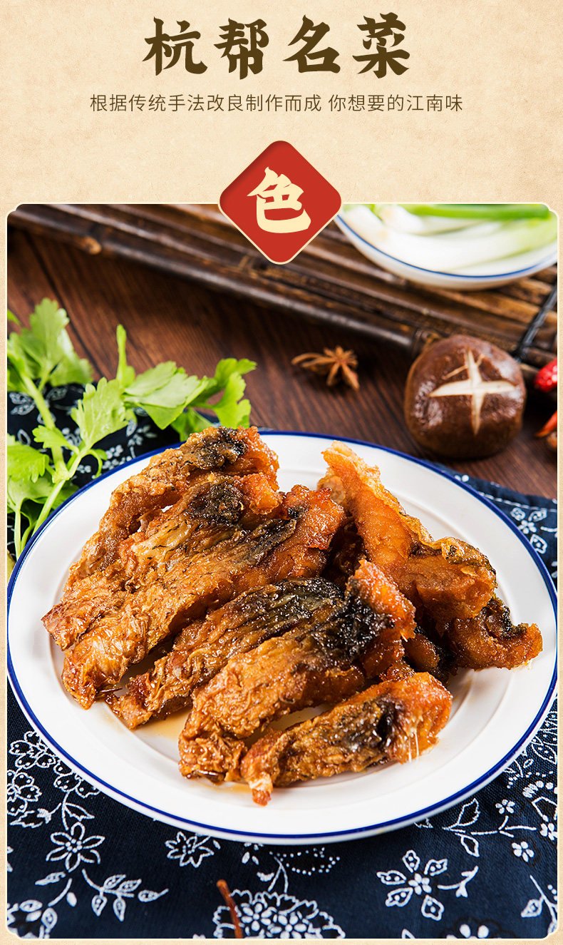 中华老字号,杭帮名菜:200g 知味观 杭州熏鱼 19.