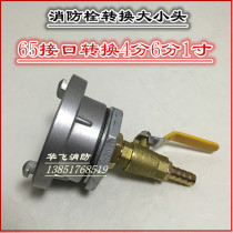 65 Fire hydrant conversion 4 points 6 points 1 inch water pipe 2 5 inch reducer joint connected to fire hydrant car wash 2 inch bolt joint